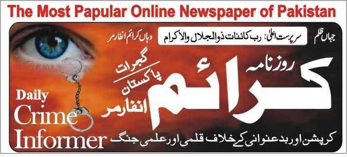 Daily Crime Informer
